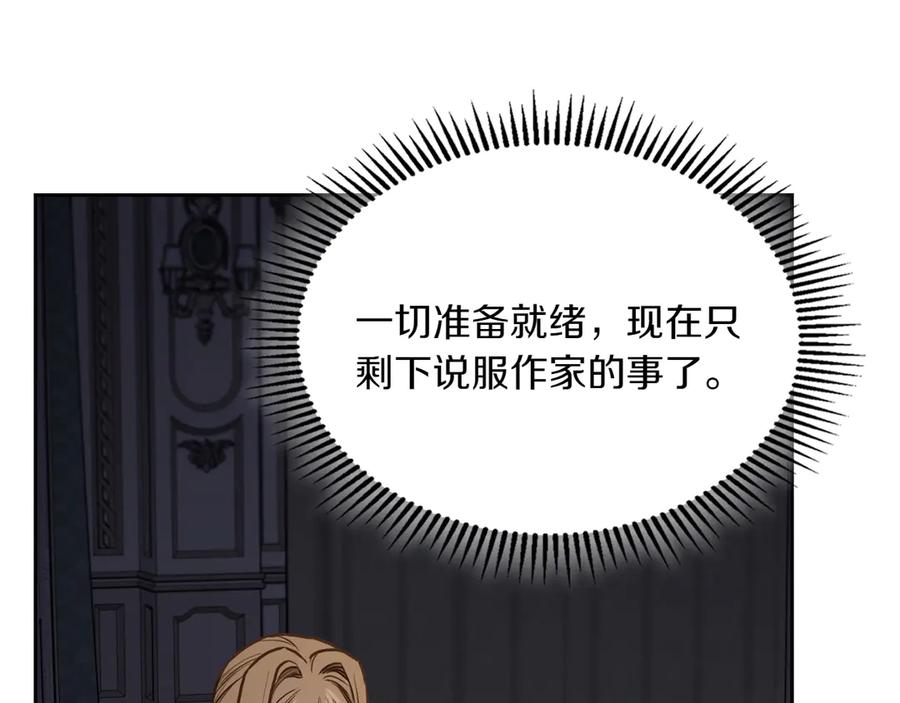 月光图书馆 - 第80话 新作问世 - 第87张图