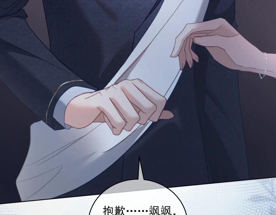 《天降萌宝：霍爷请签收》第81话 你连脸都没有 第34页