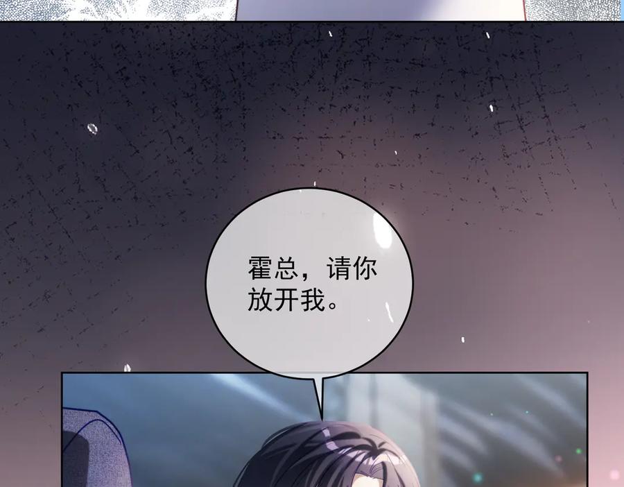 《天降萌宝：霍爷请签收》第81话 你连脸都没有 第30页