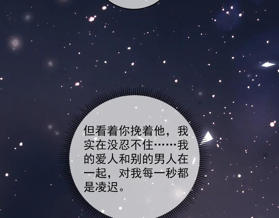 《天降萌宝：霍爷请签收》第81话 你连脸都没有 第10页