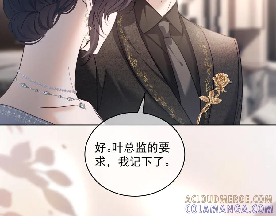 《天降萌宝：霍爷请签收》第81话 你连脸都没有 第53页