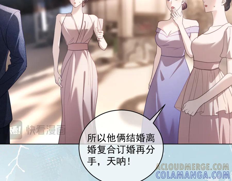 《天降萌宝：霍爷请签收》第81话 你连脸都没有 第41页