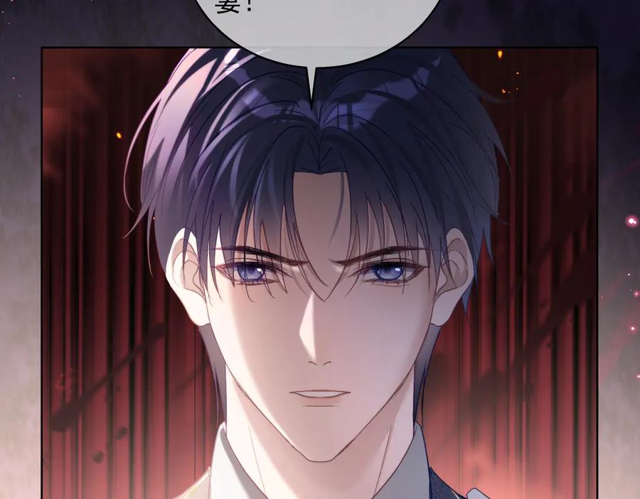 《天降萌宝：霍爷请签收》第81话 你连脸都没有 第24页