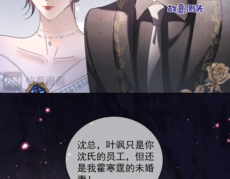 《天降萌宝：霍爷请签收》第81话 你连脸都没有 第23页