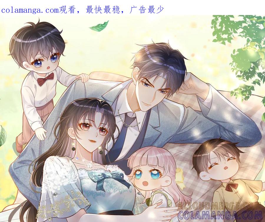 《天降萌宝：霍爷请签收》第81话 你连脸都没有 第1页