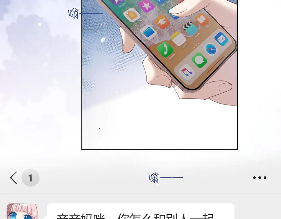 《天降萌宝：霍爷请签收》第81话 你连脸都没有 第63页