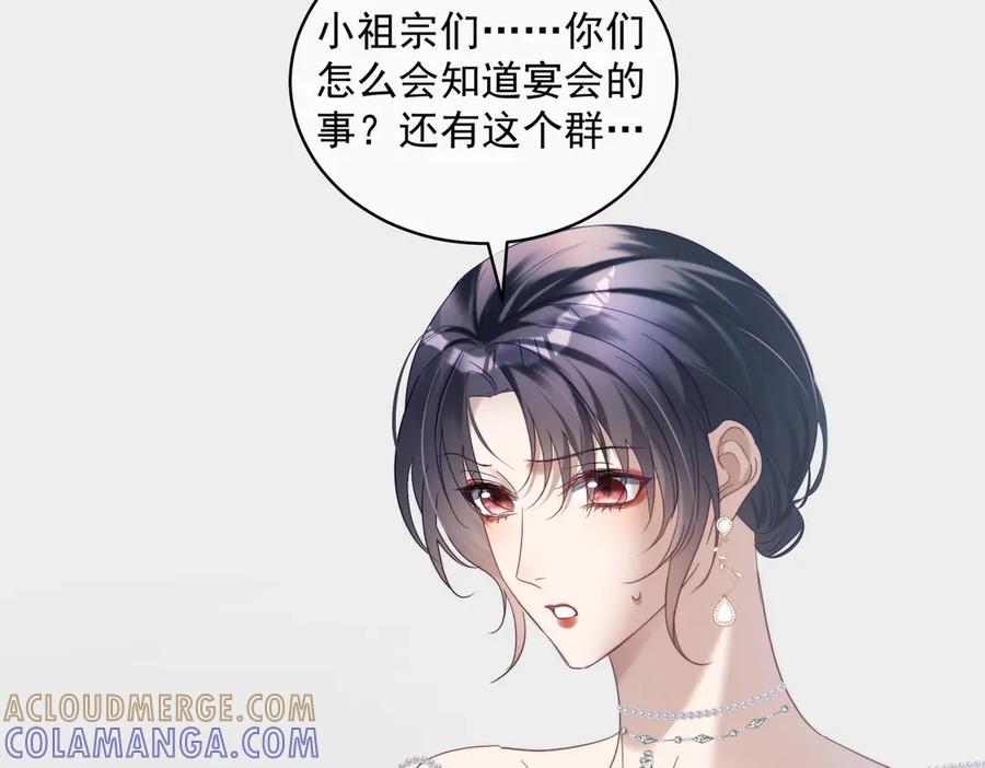 《天降萌宝：霍爷请签收》第81话 你连脸都没有 第65页
