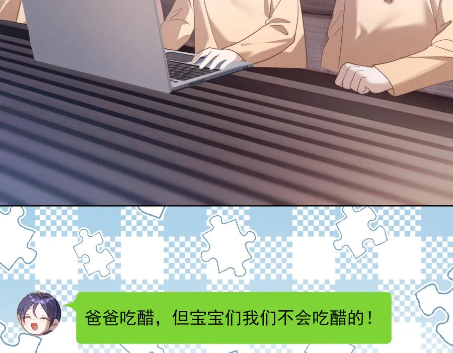 《天降萌宝：霍爷请签收》第81话 你连脸都没有 第68页