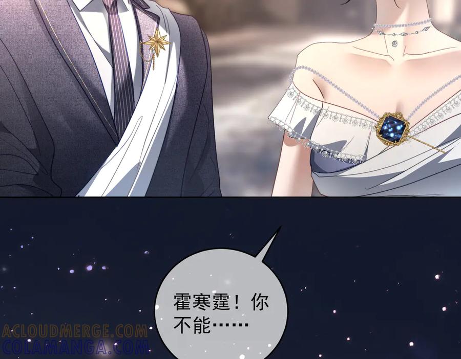 《天降萌宝：霍爷请签收》第81话 你连脸都没有 第9页