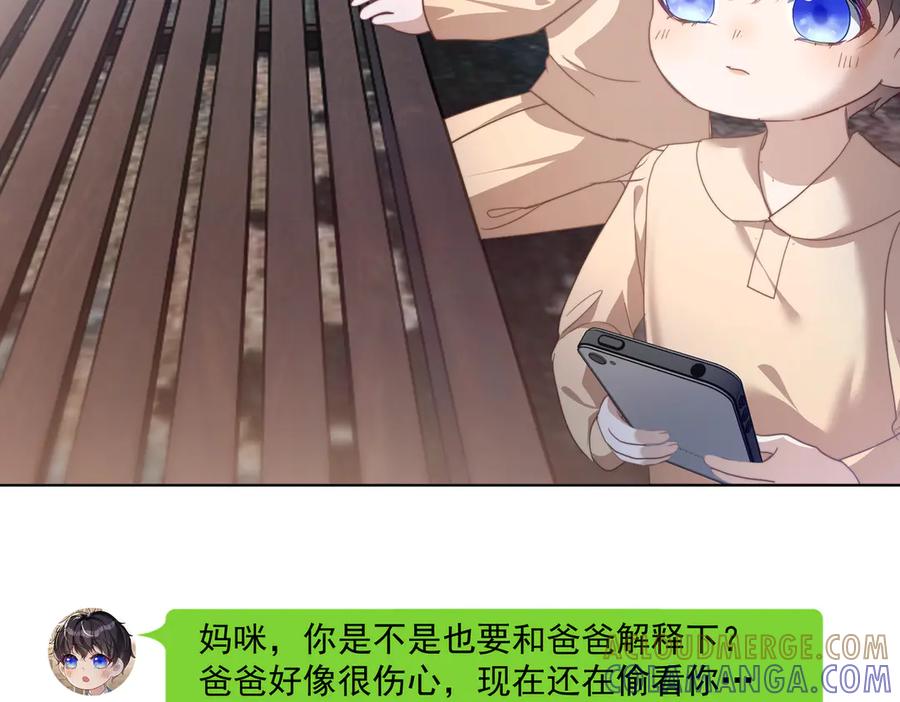 《天降萌宝：霍爷请签收》第81话 你连脸都没有 第73页