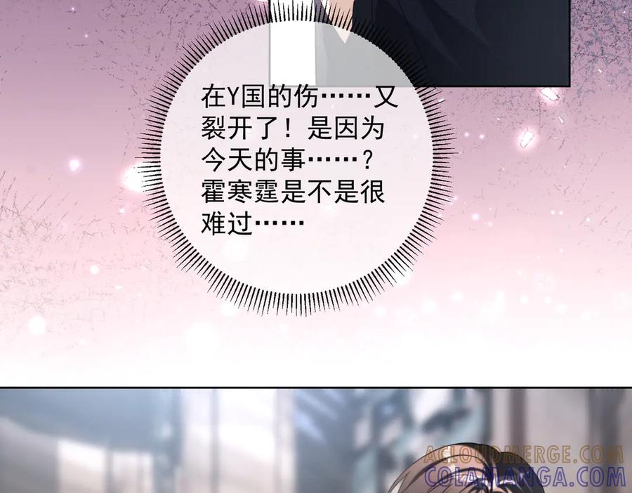 《天降萌宝：霍爷请签收》第81话 你连脸都没有 第45页