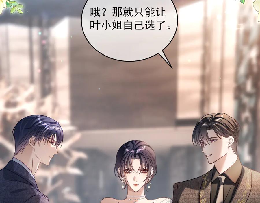 《天降萌宝：霍爷请签收》第81话 你连脸都没有 第26页