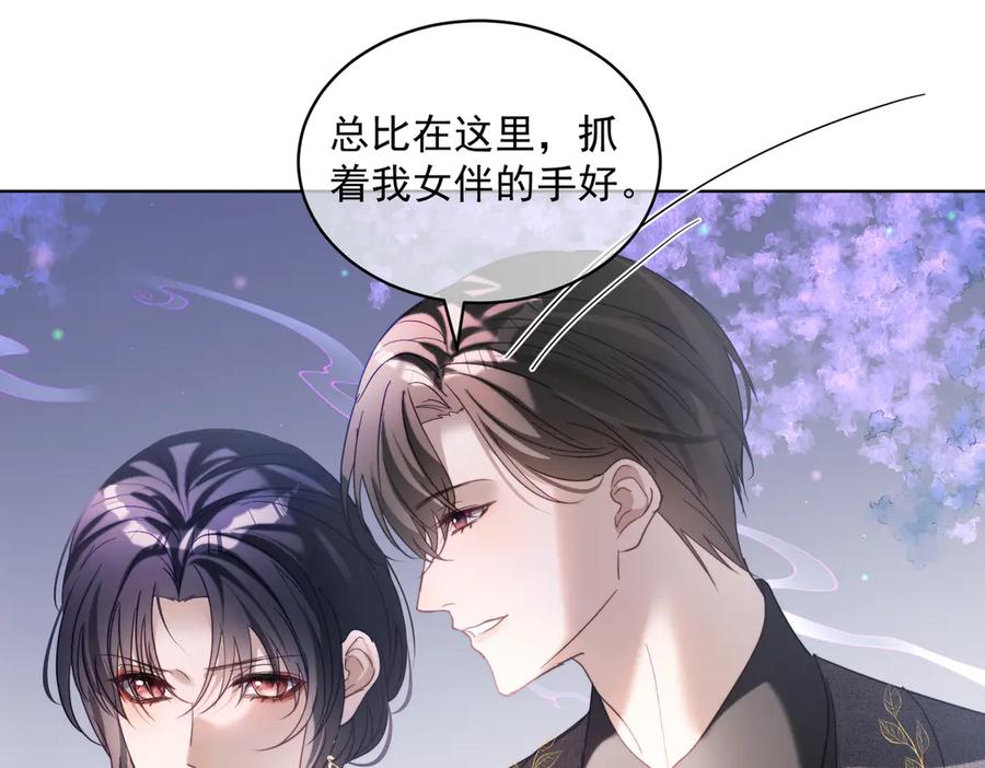 《天降萌宝：霍爷请签收》第81话 你连脸都没有 第22页