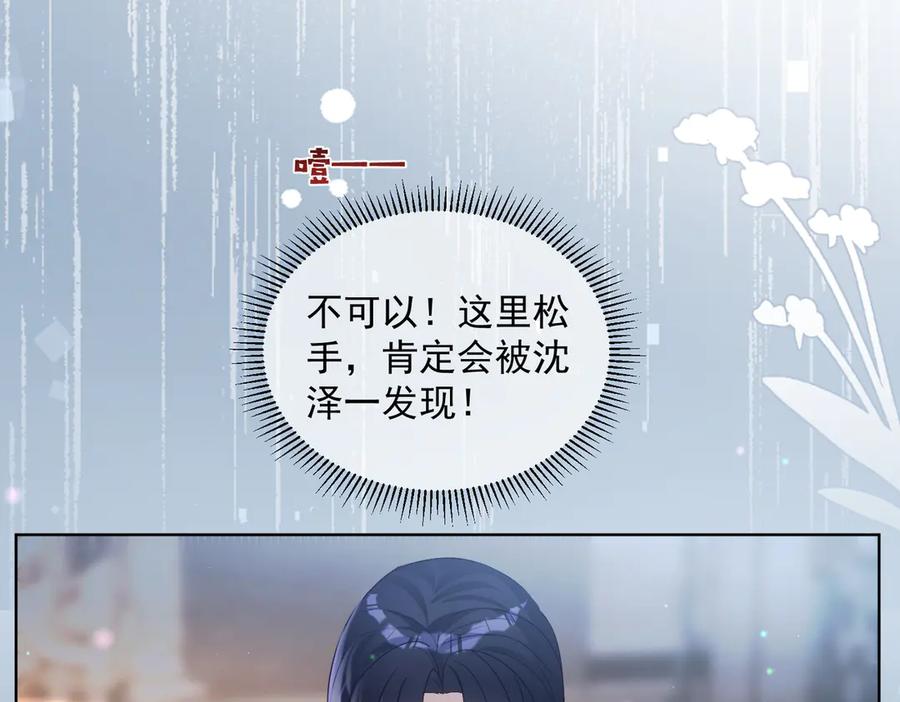 《天降萌宝：霍爷请签收》第81话 你连脸都没有 第14页