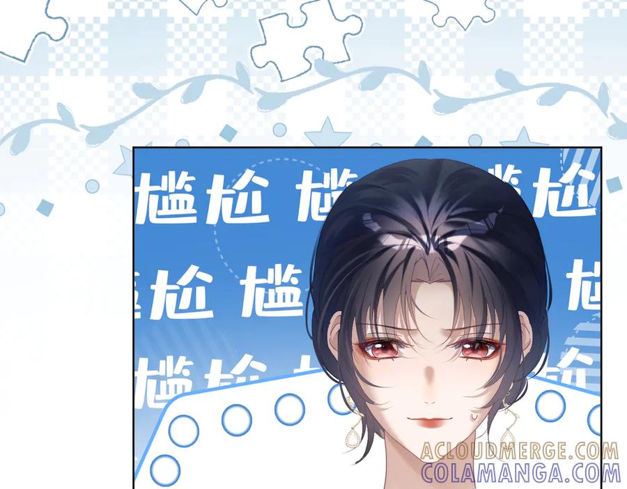《天降萌宝：霍爷请签收》第81话 你连脸都没有 第69页