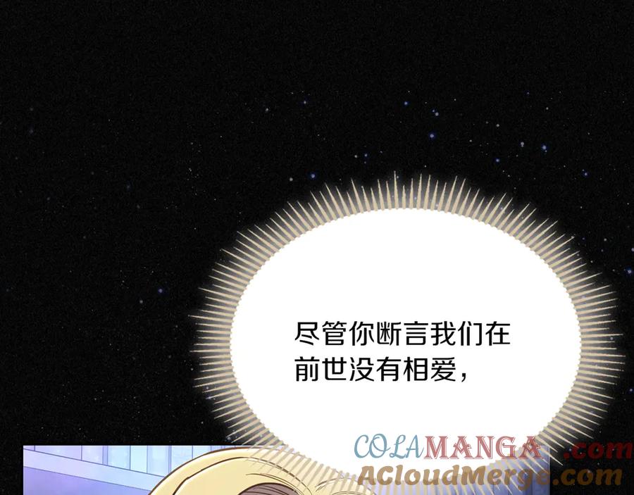 月光图书馆 - 第82话 他想跟我说的话 - 第105张图