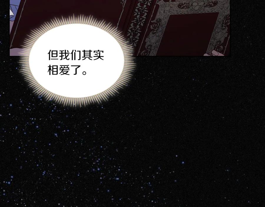 月光图书馆 - 第82话 他想跟我说的话 - 第107张图