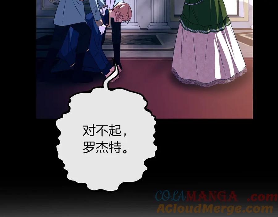 双胞胎姐姐的罢工宣言 第83话 鱼死网破 第193页