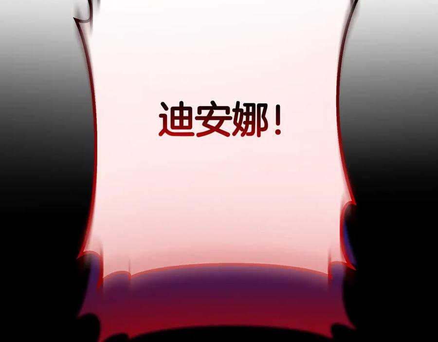 双胞胎姐姐的罢工宣言 第83话 鱼死网破 第203页