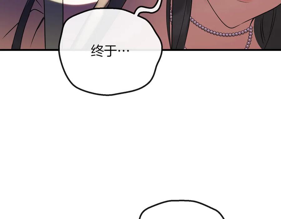 双胞胎姐姐的罢工宣言 第83话 鱼死网破 第196页
