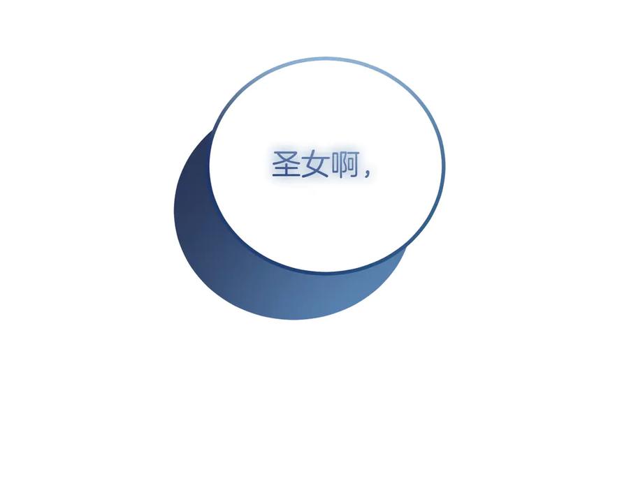 双胞胎姐姐的罢工宣言 第83话 鱼死网破 第174页