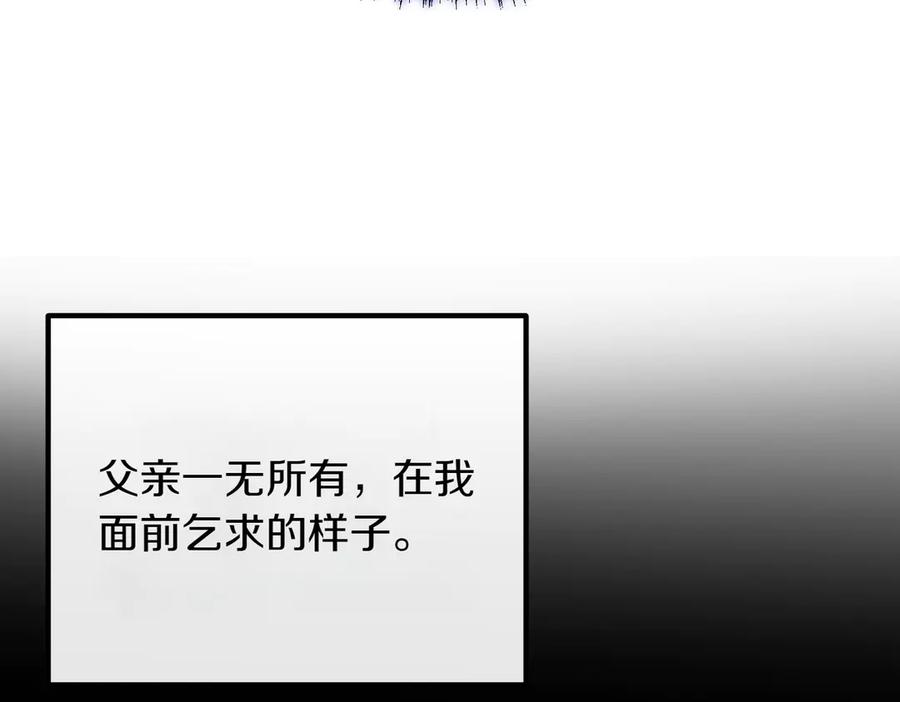 双胞胎姐姐的罢工宣言 第83话 鱼死网破 第191页