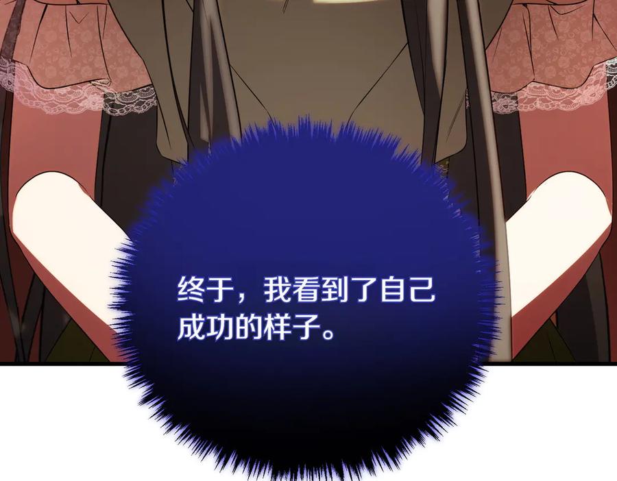 双胞胎姐姐的罢工宣言 第83话 鱼死网破 第190页