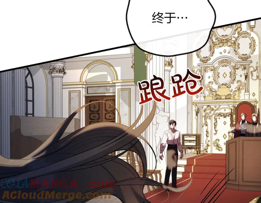 双胞胎姐姐的罢工宣言 第83话 鱼死网破 第197页