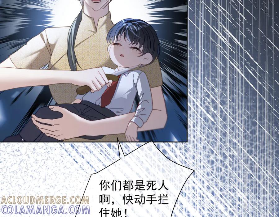 《天降萌宝：霍爷请签收》第83话 敢动我儿子？！ 第29页