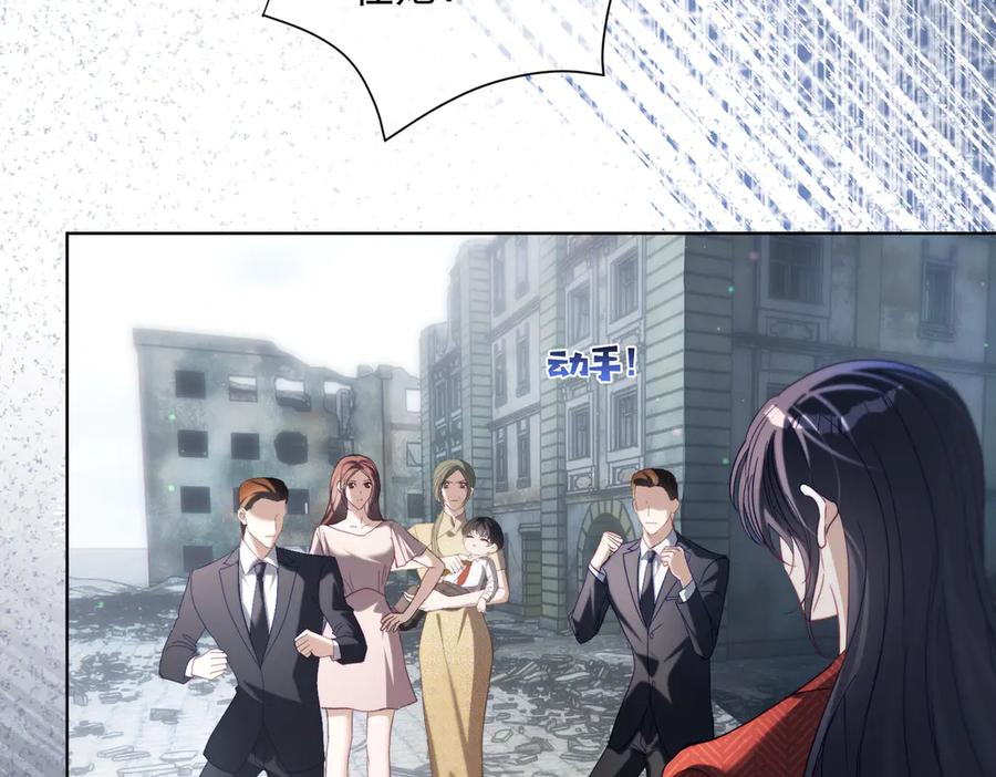 《天降萌宝：霍爷请签收》第83话 敢动我儿子？！ 第30页