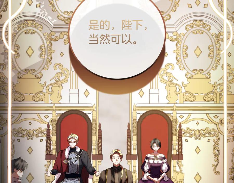 双胞胎姐姐的罢工宣言 第83话 鱼死网破 第183页