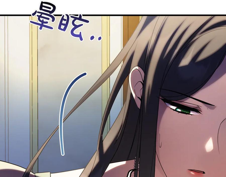 双胞胎姐姐的罢工宣言 第83话 鱼死网破 第195页