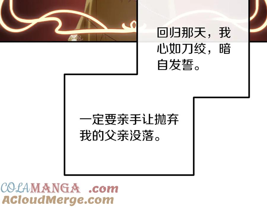 双胞胎姐姐的罢工宣言 第83话 鱼死网破 第185页