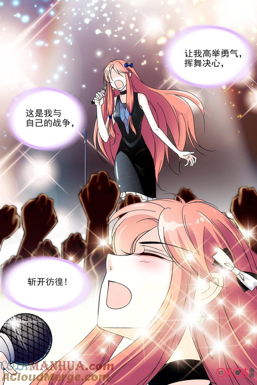 《青柠之夏》第85话 第7页