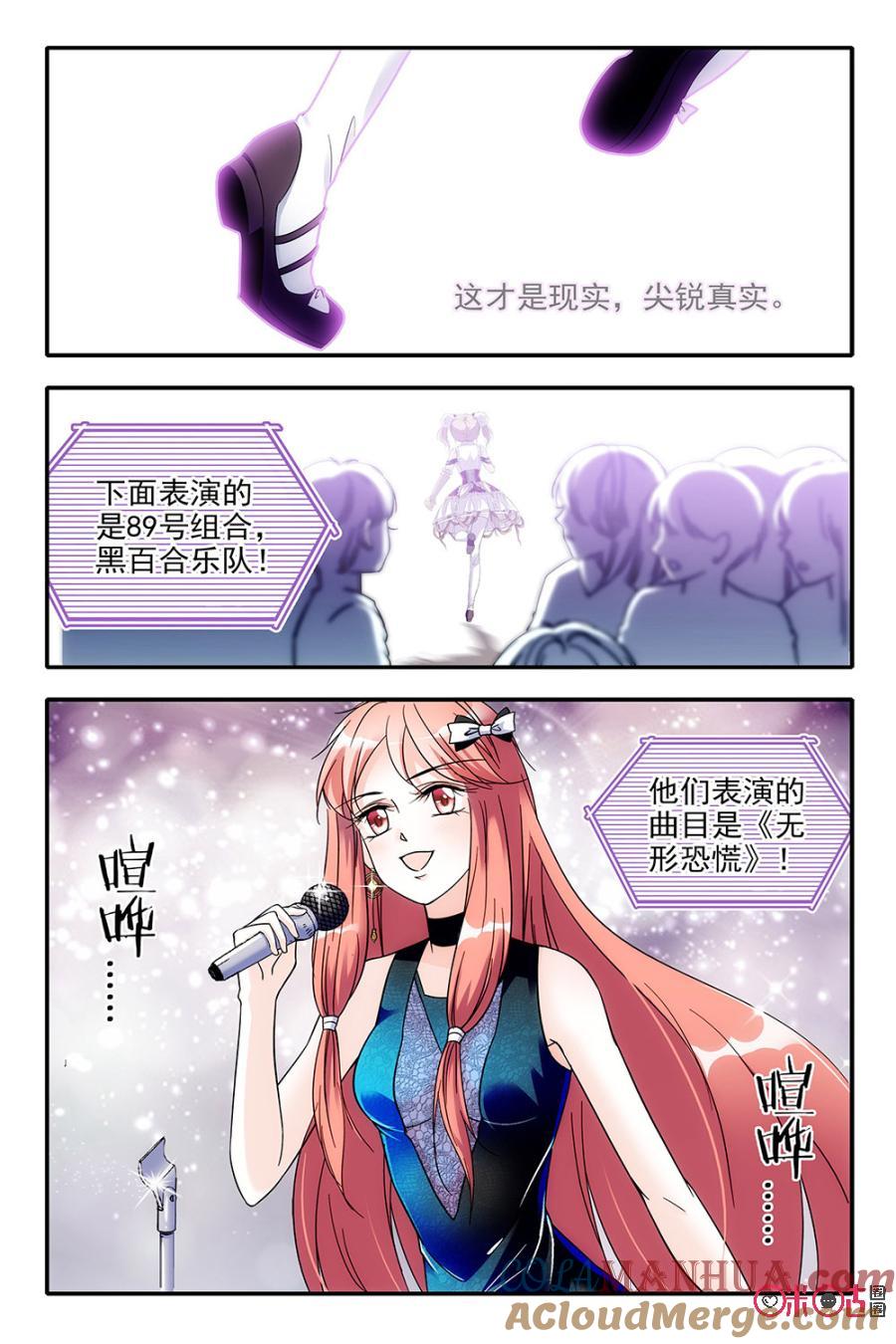 《青柠之夏》第85话 第3页