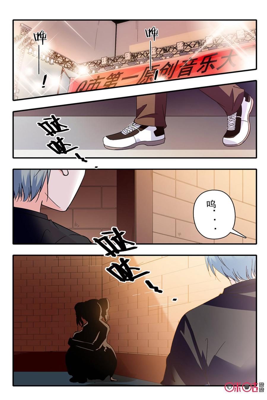 《青柠之夏》第85话 第10页