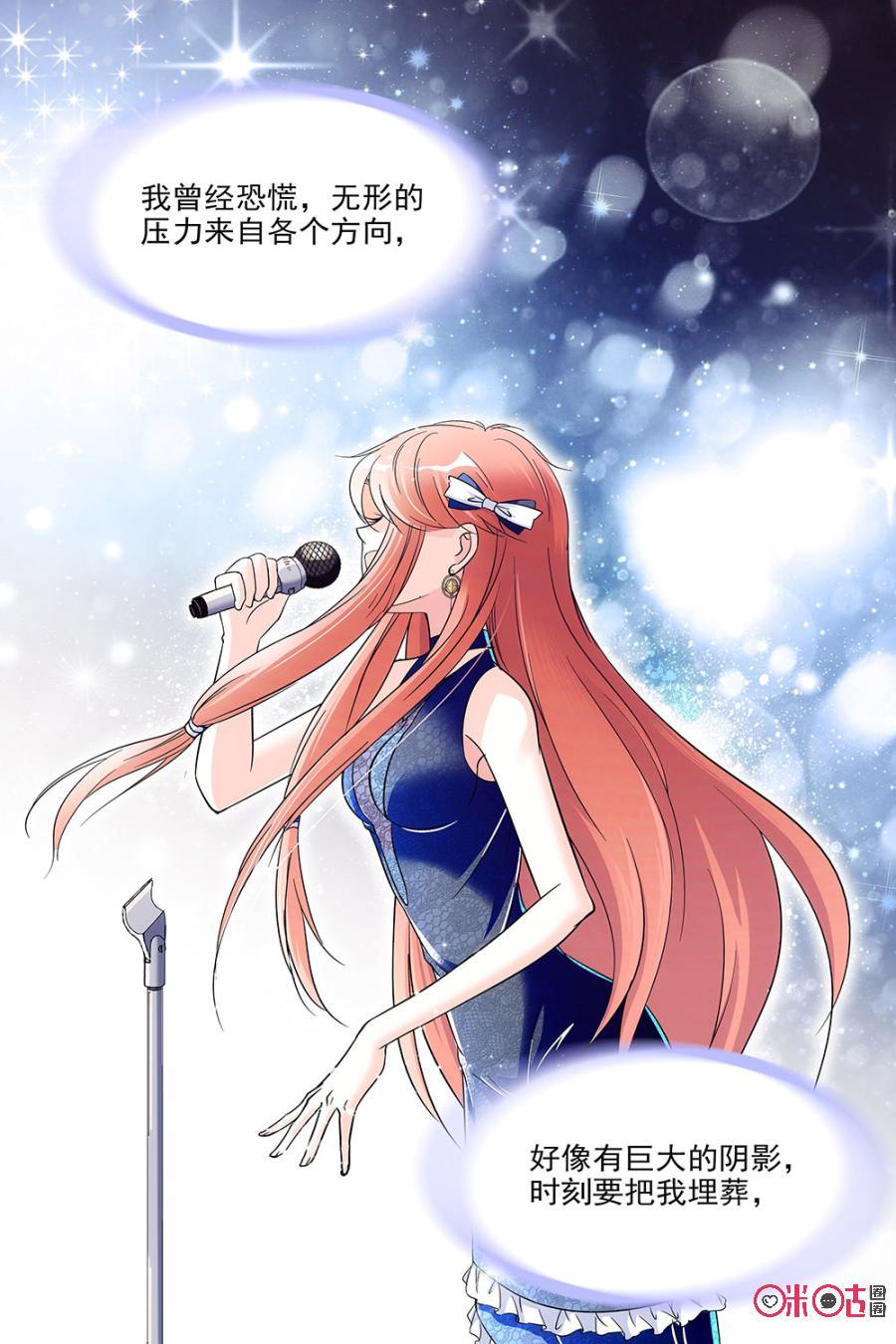 《青柠之夏》第85话 第4页