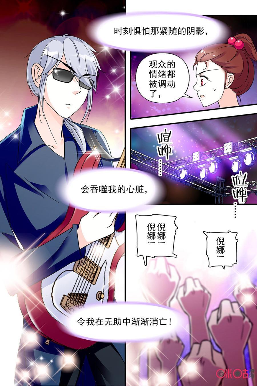 《青柠之夏》第85话 第6页