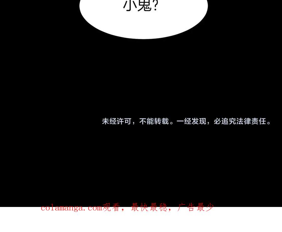 《萨满Shaman》第93话 找到他 第167页