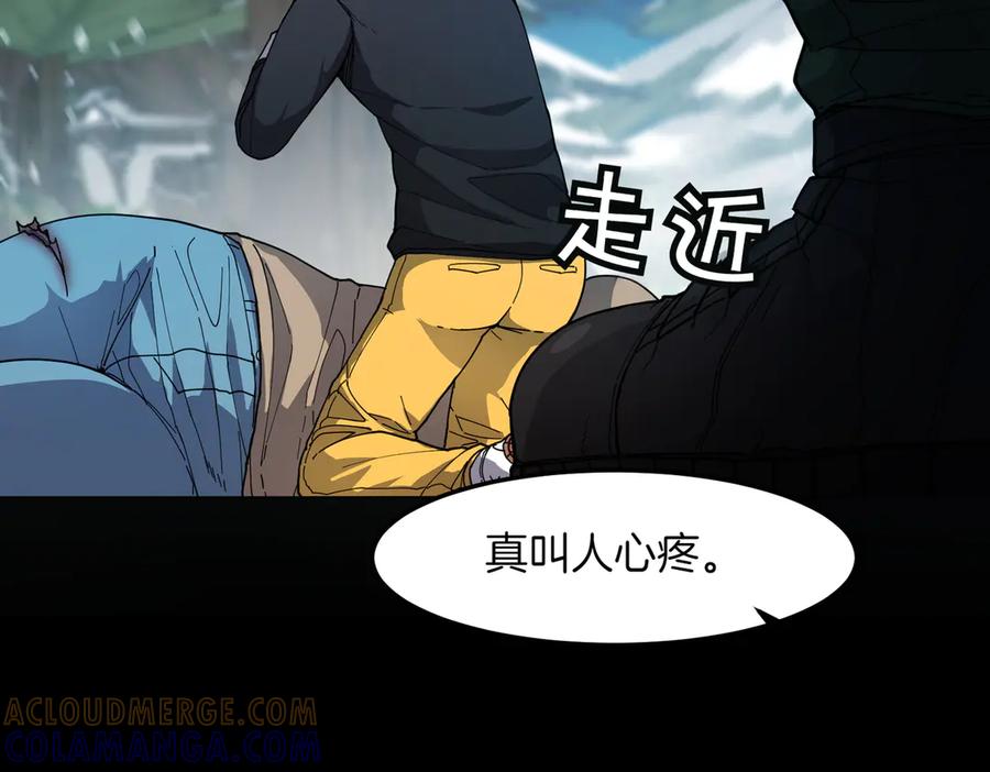 《萨满Shaman》第93话 找到他 第161页