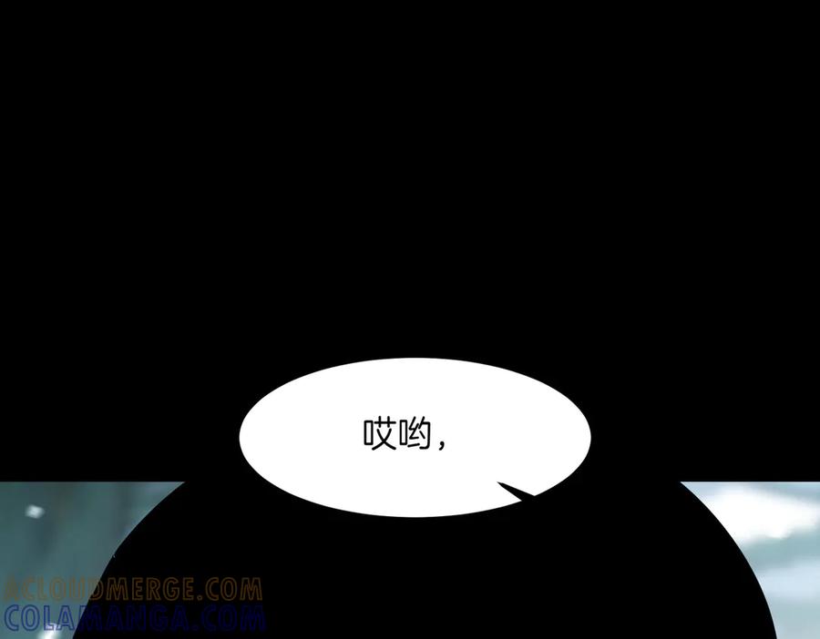 《萨满Shaman》第93话 找到他 第157页