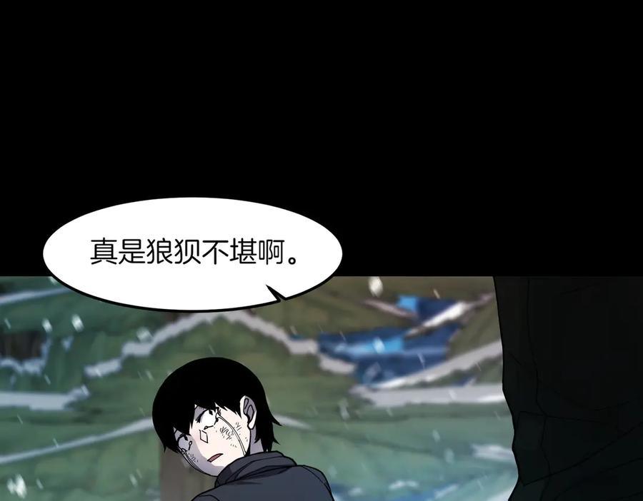 《萨满Shaman》第93话 找到他 第160页