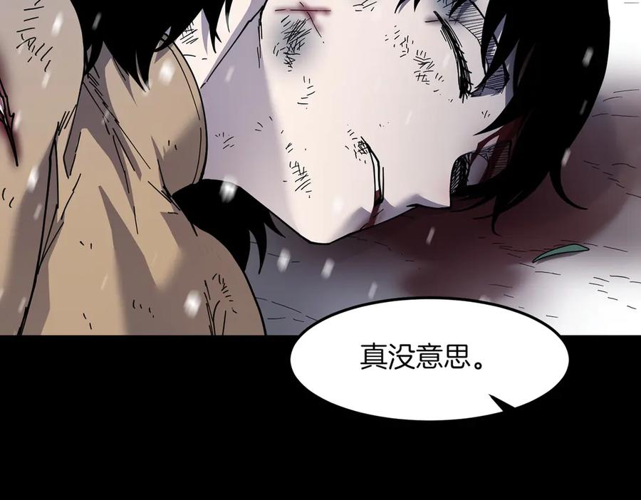 《萨满Shaman》第94话 他到底是谁 第10页