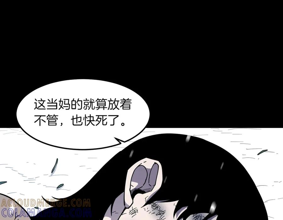 《萨满Shaman》第94话 他到底是谁 第9页