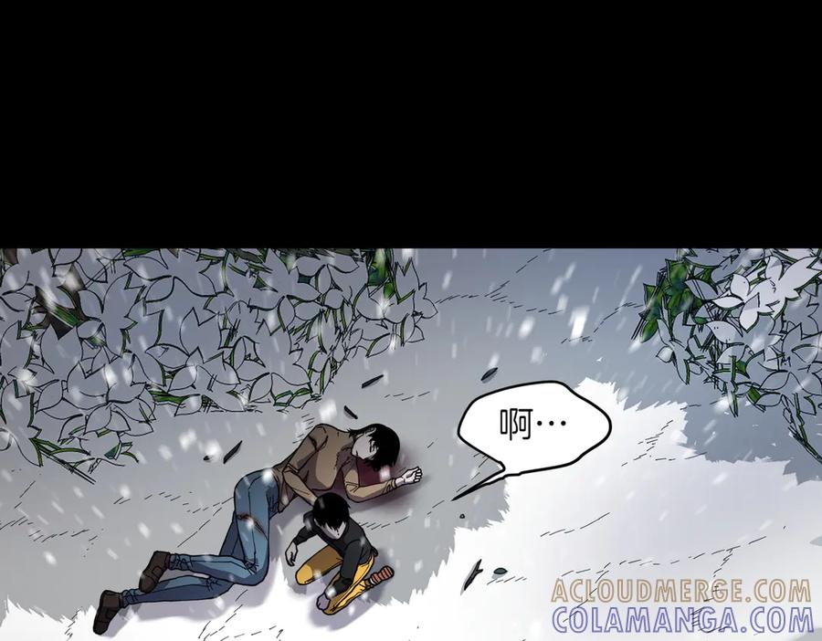 《萨满Shaman》第94话 他到底是谁 第5页