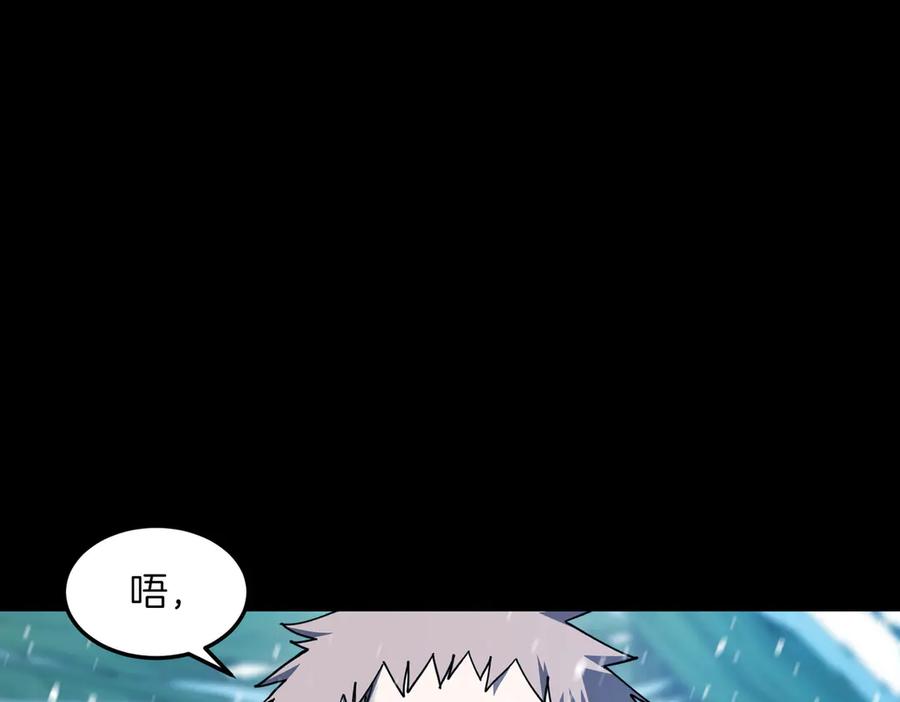 《萨满Shaman》第94话 他到底是谁 第7页