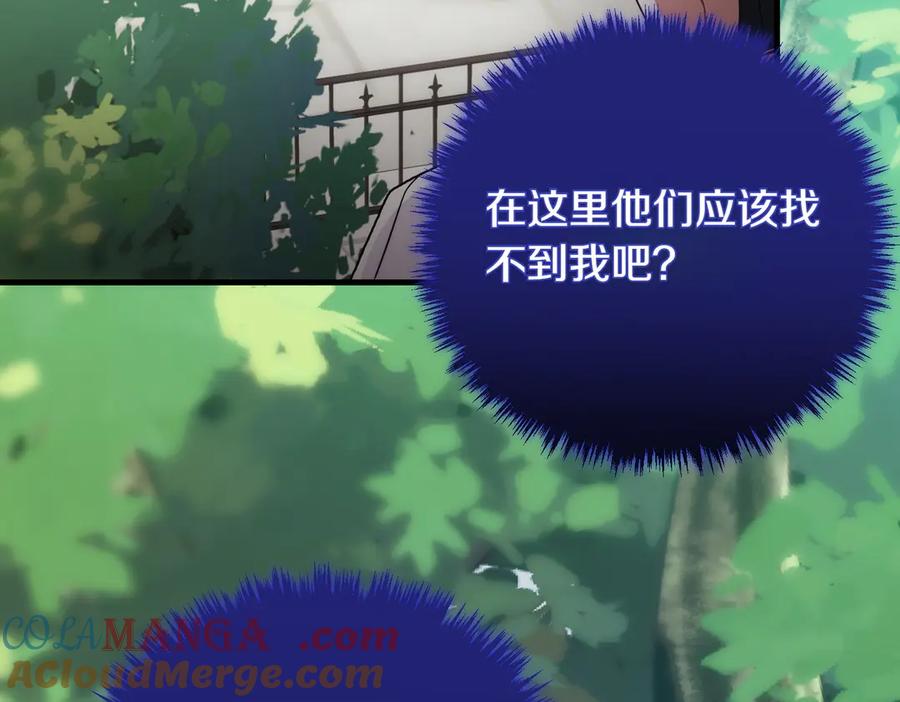 双胞胎姐姐的罢工宣言 完结篇 第一个节日 第97页