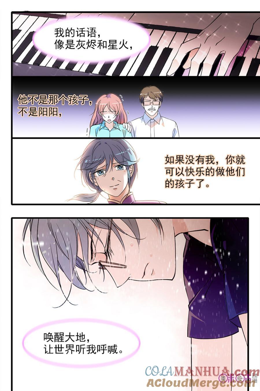 《青柠之夏》第98话 第19页