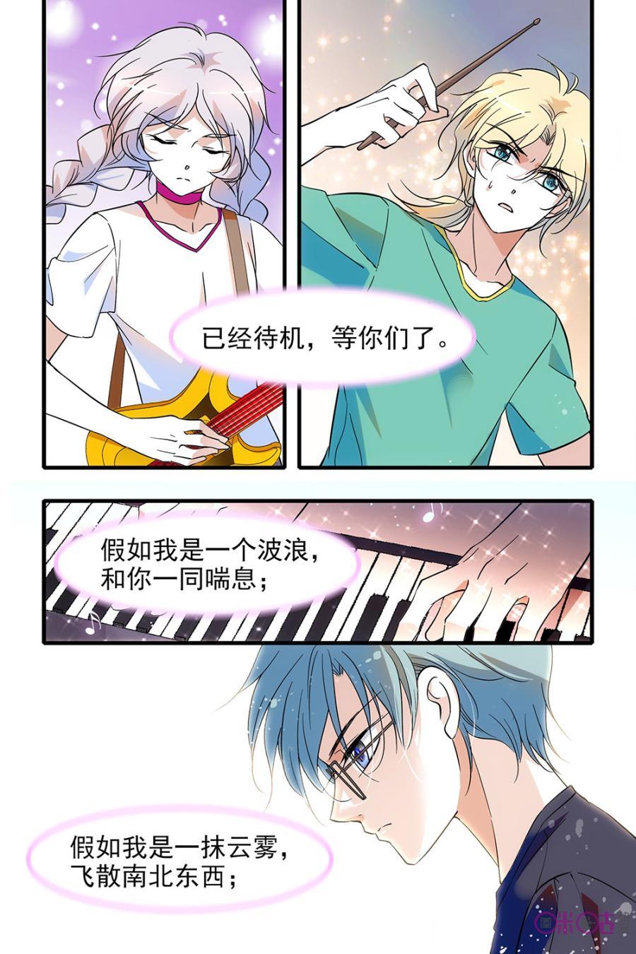 《青柠之夏》第98话 第18页