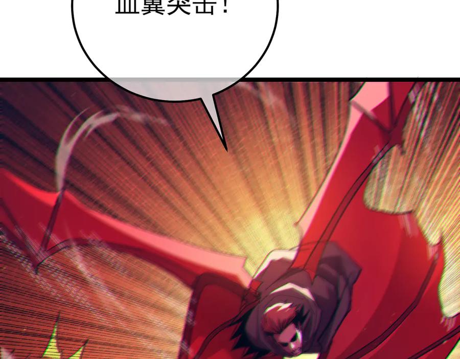 《我靠无敌被动打出成吨伤害！》第96话 黄天对战梁萧云 第50页